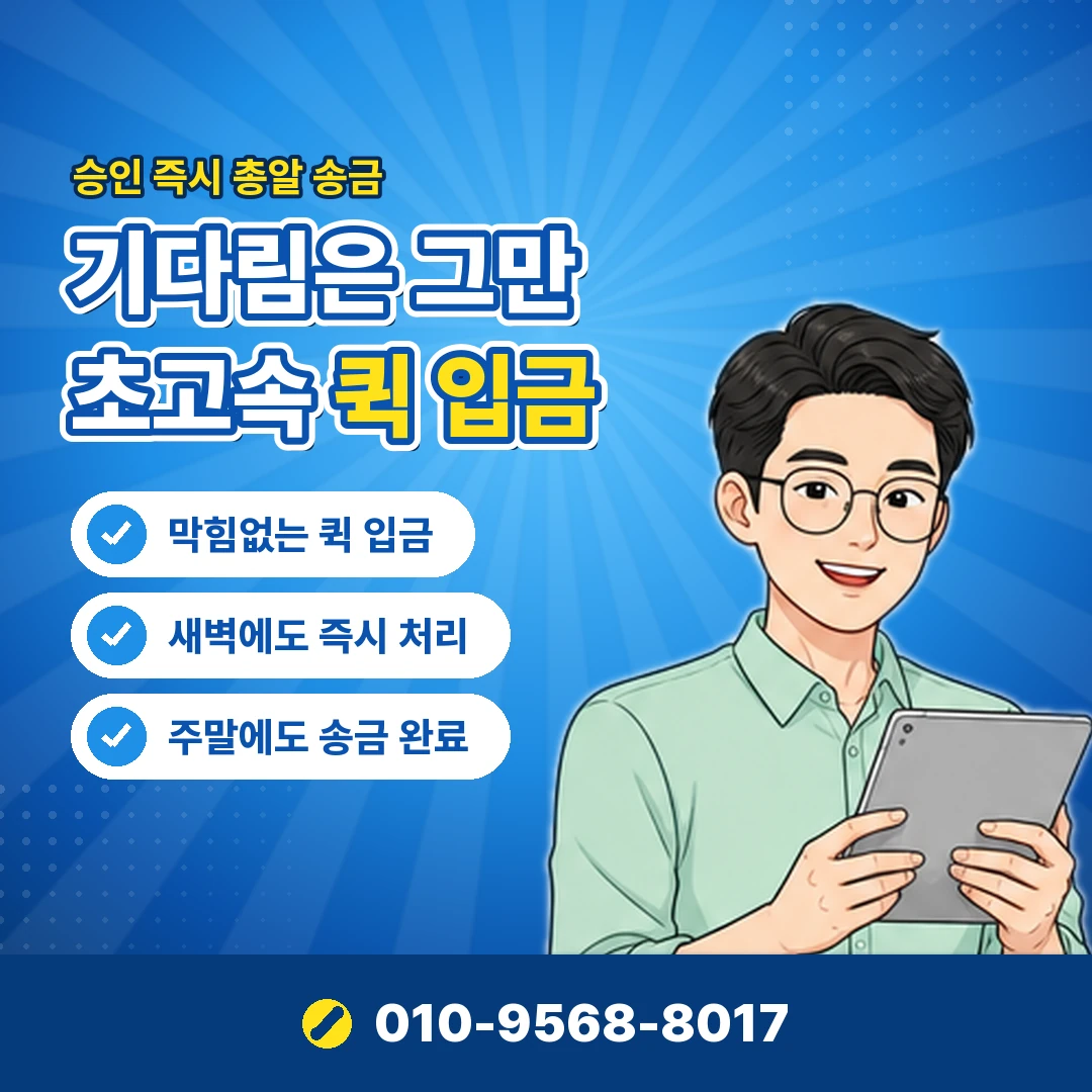 에그머니 사용처 안내 오케이티켓